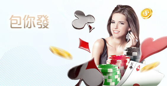 捕魚玩大咖娛樂城包你發棋牌